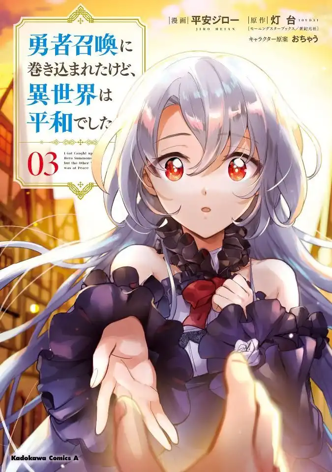 Yuusha Shoukan ni Makikomareta kedo, Isekai wa Heiwa deshita Chapter 14 2